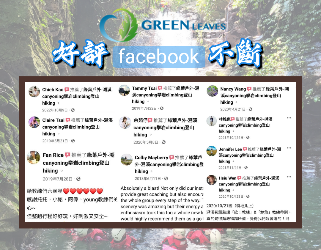 台北石門老梅溪溯溪-新手入門推薦