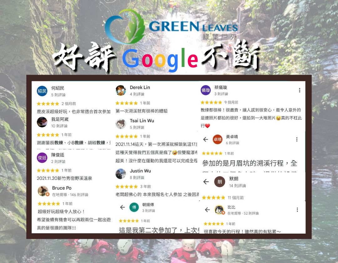 苗栗南庄風美溪溯溪-【苦花潭仙境】